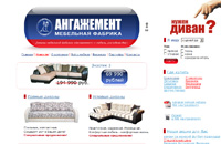 Сайт мебельной фабрики «Ангажемент»